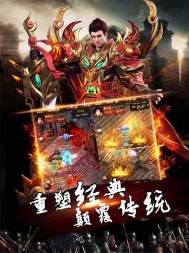 传奇来了3