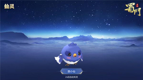 蜀门手游5