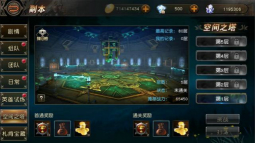 天堂2：血盟6