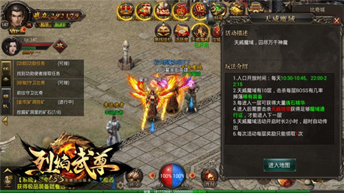 烈焰武尊2