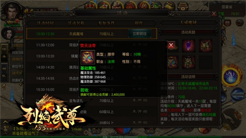 烈焰武尊4