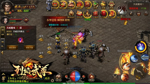 烈焰武尊3