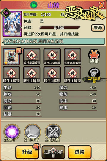 恶灵退散3