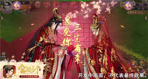 宫廷计5