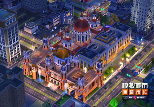 模拟城市：我是市长3