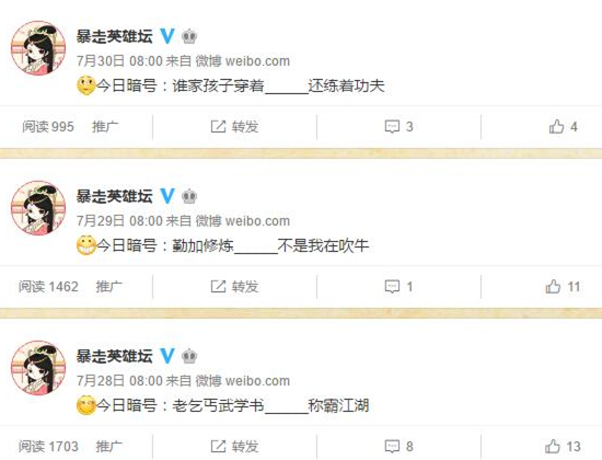 暴走英雄坛