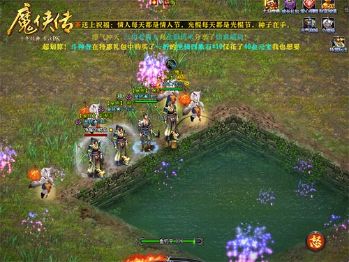 魔侠传3