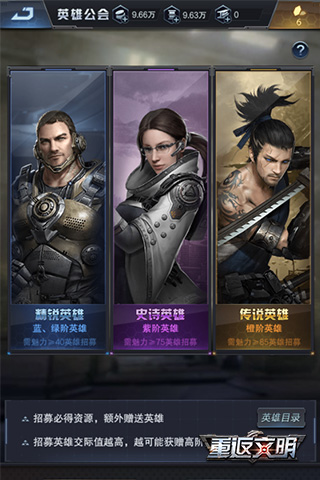 重返文明2