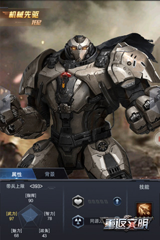 重返文明3