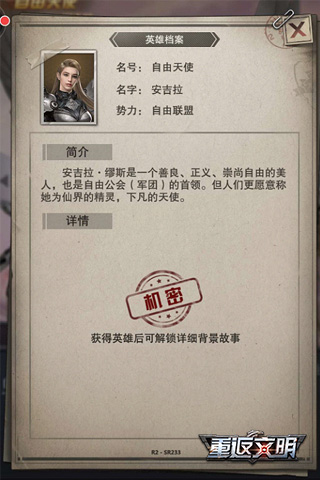 重返文明4