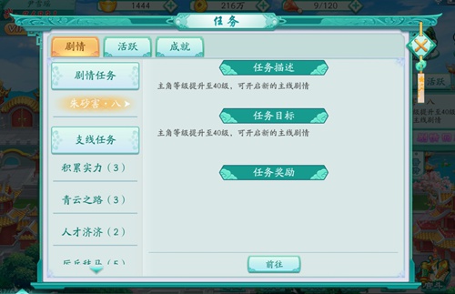 凤凰心计4