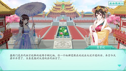 凤凰心计2