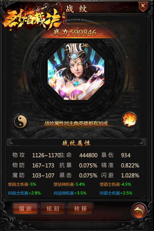烈焰裁决2
