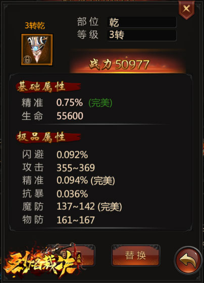 烈焰裁决3