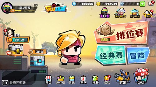 反斗联盟