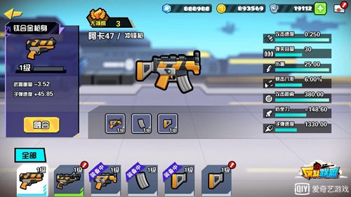 反斗联盟3