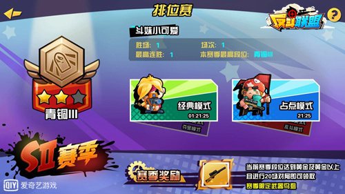 反斗联盟4