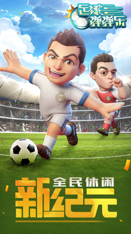 足球弹弹乐