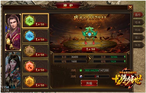 龙腾传世3