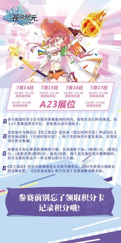 苍之纪元3