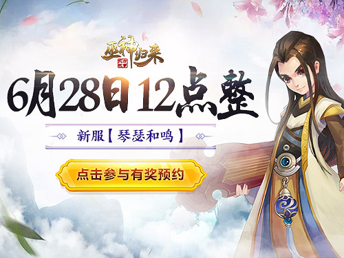 巫神归来