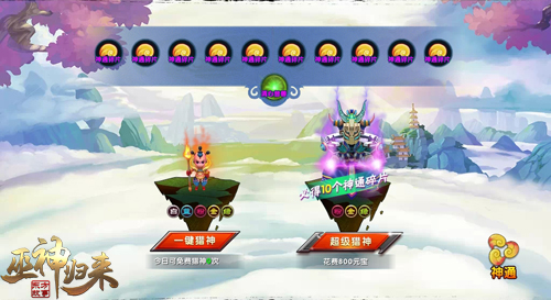 巫神归来2