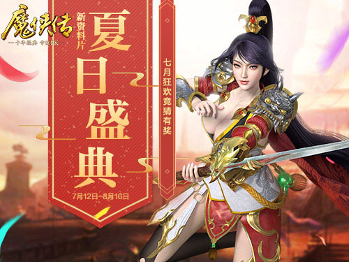 魔侠传3