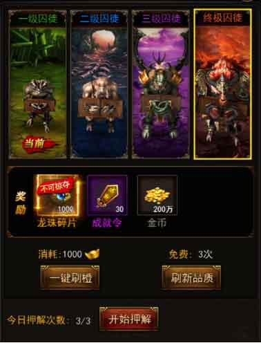 传奇来了2