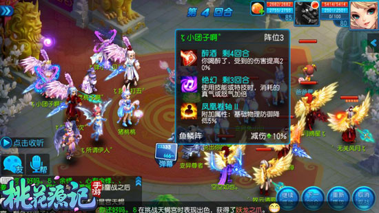 桃花源记3
