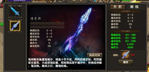 霸刀战神2