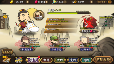 大头三国