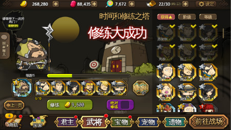 大头三国2