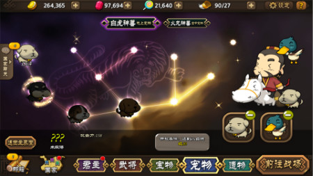 大头三国3