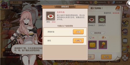 食之契约5