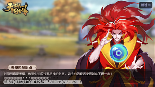 天下第一剑客传3