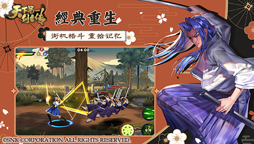 天下第一剑客传10