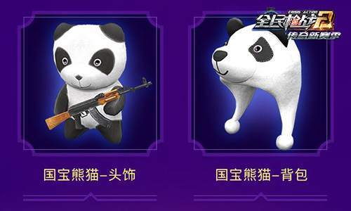 全民枪战2图片2