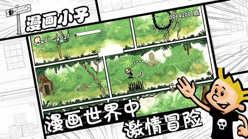 漫画小子