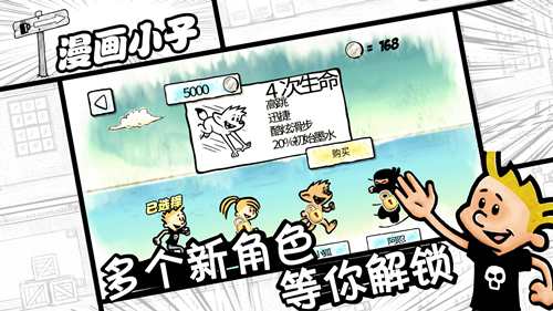 漫画小子5