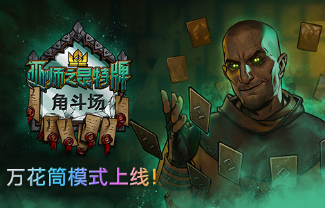 巫师之昆特牌