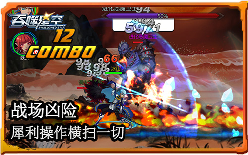 吞噬星空