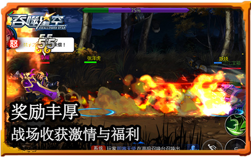 吞噬星空3