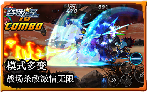 吞噬星空2