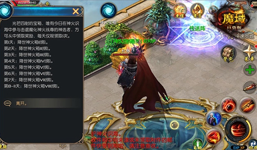 魔域口袋版4