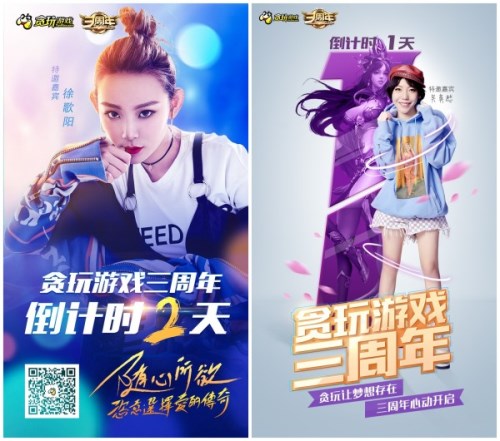 贪玩蓝月传奇来了3