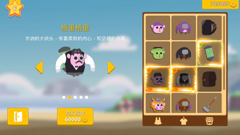 暴走兔子3