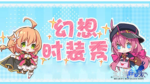 幻想计划