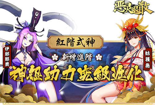 恶灵退散2