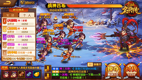 三国杀名将传8