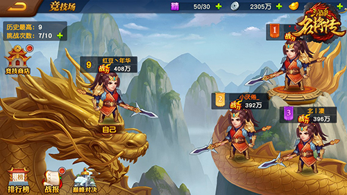三国杀名将传7